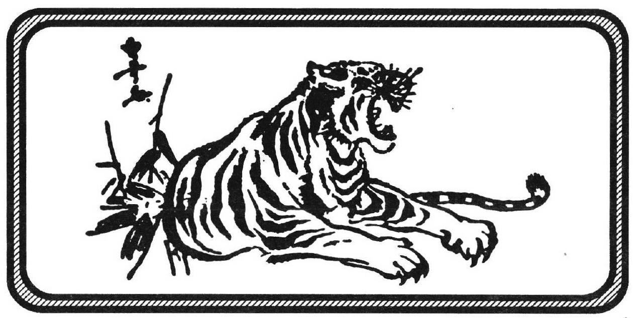 Dream Tarot: The Tiger Comes
